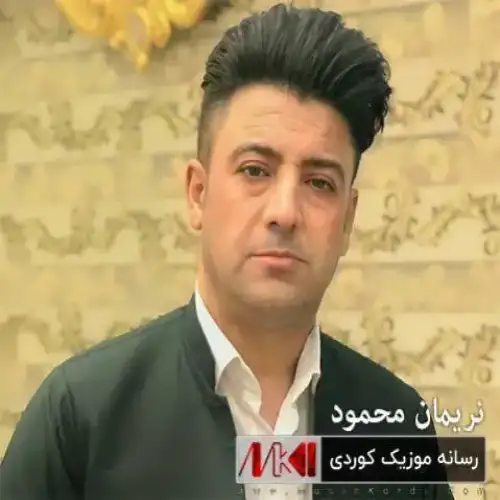 وا نه‌وروزیش هاته‌وه